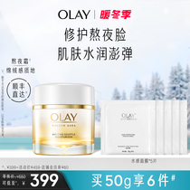 OLAY Olay Night Cream Yeast Niacinamide Face Cream Antioxidant Repair Moisturizing Firming