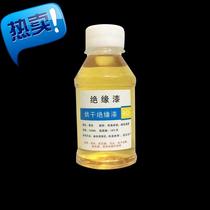 5 Edge paint self-drying insulation paint drying insulation paint coating wire oil transformer motor electrical motor diy.