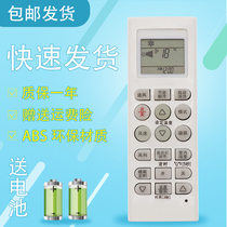 RAISETONE applicable LG air conditioner remote control LP-W5012DAW AKB73456109 AKB73315601