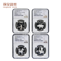 NGC Graded Coins 1993 unearthed cultural relics Silver Coins 15 grams Group 3 68 points 69 points Bronze Silver Coins