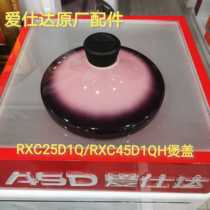Love Shida Casserole Lid Ceramic Saucepan Lid Cyclone Cover RXC45D1QH Tagiri Lid RXC25D1Q Saucepan Lid