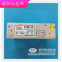S-60-12 LED switching power supply new spot input 110V 220V 15% output 12V5A