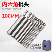 100MM electric batch head hexagon screwdriver batch head strong magnetic electric drill screwdriver head pneumatic air Press batch head