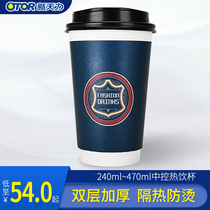 Xintianli disposable double-layer coffee cup with lid Paper cup Take-out packing cup Milk tea cup Custom soy milk cup