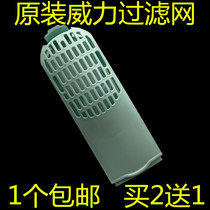 Power washing machine filter power washing machine accessories power filter box filter bag bag pocket
