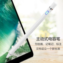 Capacitive pen for ipad Pro9 7-inch stylus Apple tablet stylus writing and painting touch screen pen A1673 A1674 A1675