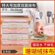 Coral velvet de-oiling lazy rag does not lose hair thickened dishwashing cloth Kitchen supplies Household cleaning hand towel