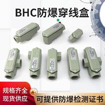 Anti-explosion threading box cancellation anti-dust rear bends through internal thread power distribution box terminals Five-through-wire box spiromouth smoke sensation