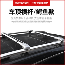Triple Wolf Roof Luggage Rack Crossbar SUV Car Roof Rack Universal Crossframe Suitcase Box Bottom Bracket Retrofit