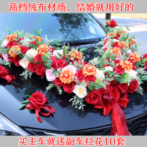 Mori Big V main wedding car decoration car floral headdress set of flower layout suction cup wedding supplies creative sex supplies