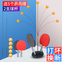  Table tennis trainer self-training artifact Childrens toy elastic flexible shaft net red artifact indoor household racket fitness