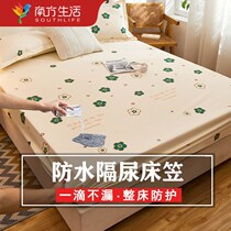 Waterproof and antibacterial bed sheet high-quality fitted sheet single piece urine-proof breathable all-inclusive bed cover dust cover mattress cover protective cover