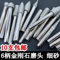 Diamond grinding head 6mm handle set Cylindrical spherical umbrella tip Emery jade agate jade carving grinding head
