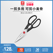 German Shuangli Ren Red dot kitchen multi-purpose scissors Stainless steel multi-function scissors Kitchen household kitchenware knives