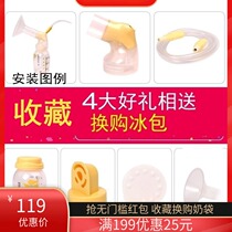Medela electric breast pump Medela swing silk rhyme full set of special accessories US version Swiss version Universal