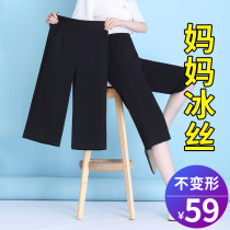 Mom 70% wide-legged pants Women Summer thin loose 2022 new large size Pants Casual Straight Barrel 50% Pants