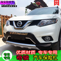Suitable for 14-16 Qijun bumper Qijun front bar Rear Bar Qijun car modification special bumper