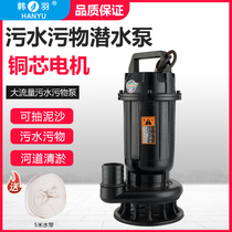 Han Yu sewage pump 220V380V mud pump household single-phase three-phase biogas tank septic tank suction pump sewage pump