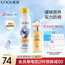 Gaozi China Rocket joint sunscreen spray whitening spf50 student face full body sunscreen female