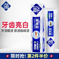 Pudilan Keyan Ning Bright white Toothpaste relieves tooth stains Smoke stains Tea stains yellowish black stains Fresh breath Fluorine-containing teeth