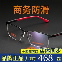High special optical eye frame mirror frame myopia sports glasses half-frame male fit degree lens eye GT62048