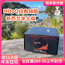 Newly packed New Zealand MitoQ classic auxiliary enzyme Q10 capsule mitochondrial body care heart Australian Mercury cells