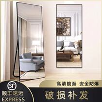  Full body floor-to-ceiling wearing fitting mirror paste wall-mounted household clothing store big mirror girls make-up selfie bedroom three-dimensional