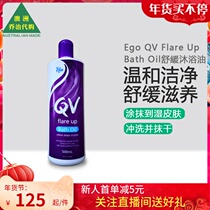 Australia Ego QV Flare Up Bath Oil 500ml QV053