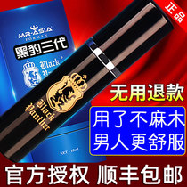 Black Panther three generations of mens time-lapse spray Japan Yihuang long-lasting Indian God oil God delay spray 3 wipes 4