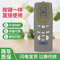  Suitable for Gree air conditioning remote control Y502K Y502E Small bee small golden bean small oasis small golden treasure universal