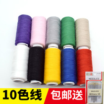 High quality sewing thread hand sewing household sewing thread set color Thread Group sewing clothing needle and thread color black and white 10 colors