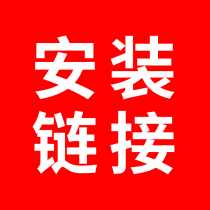 Xijian product installation cost special (toilet installation clothes rack installation)