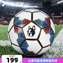 Zagi Sports Soccer Junky football dog game training with high-play wear-resistant 5 football CP18090C1