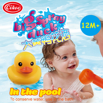 American Sko CIKOO big yellow duck shower baby bathtub bath tub baby bath play water toy