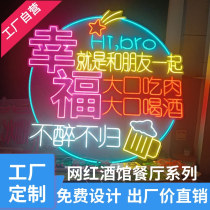 12v flexible LED neon light luminous word custom bar net red billboard decorative wall atmosphere light outdoor sign