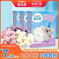 Baby probiotic yogurt baby fruit-soluble bean strawberry blueberry children snack without adding white sugar