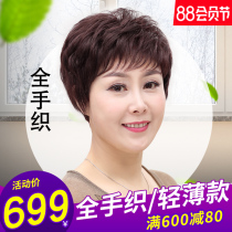 Real hair wig set female short hair round face full hand-woven short curly hair middle-aged and elderly mother wig realistic and natural and breathable