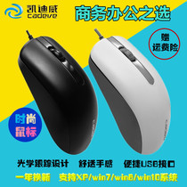 Kaidiwei 116 Office Business Lenovo Asus DELL Acer Notebook Desktop USB Wired Mouse