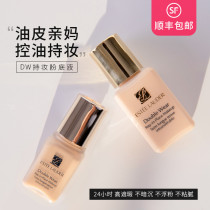 Estee Lauder DW Makeup-holding liquid Foundation 1W1 small sample Medium sample#7ml#15ml Long-lasting makeup concealer and oil control