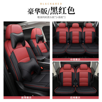 Seven-seat independent Geely Haoyue seat cover 7-seat 5-seat car cushion all-round four-season leather seat cover