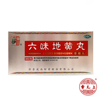 (3 boxes of 108 yuan) Zhongjing Liuwei Dihuang Pills (concentrated pills) 360 pills * 1 bottle box