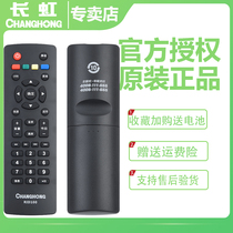 Original Changhong LCD TV remote control RID100 32M1 39M1 43M1 LED32C2060