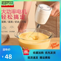 Wireless electric whisk Household small silent automatic mini multi-function baking mixing rechargeable