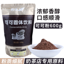 Hot recommended coffee milk tea raw material COCO drink shop special chocolate powder Fresh cocoa powder 600g