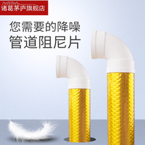 Three-way elbow sewer pipe High density damping sheet pipe soundproof cotton bathroom drain pipe Bedroom damping material