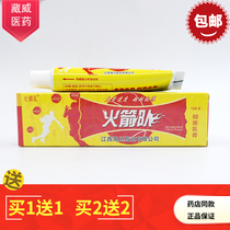 Rocket team antibacterial cream ointment produced in Haizhou Jiangxi