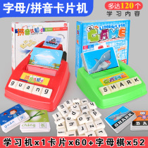English alphabet card machine game teaching aids Childrens educational toys Pinyin English words Look at the picture literacy boys and girls