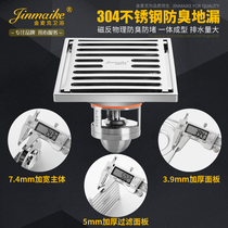 Gold Mac 304 stainless steel thickened deodorant floor drain toilet sewer square washing machine bathroom shower room