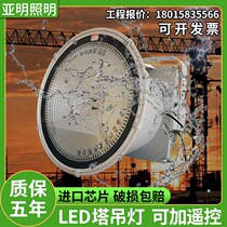  Yaming led tower crane light 1000W Building star construction site lighting Waterproof super bright 2000W outdoor flood light