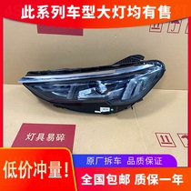 Applicable to 21 years 22 new Ford Forester upgrade modification original front high LED headlight assembly